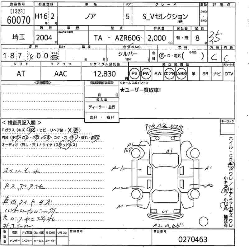 TOYOTA NOAH