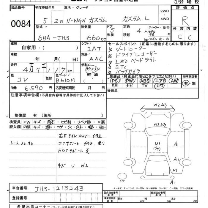 HONDA N-WGN