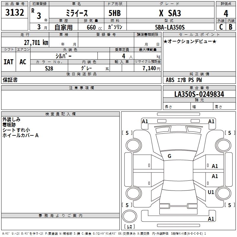 DAIHATSU MIRA E:S
