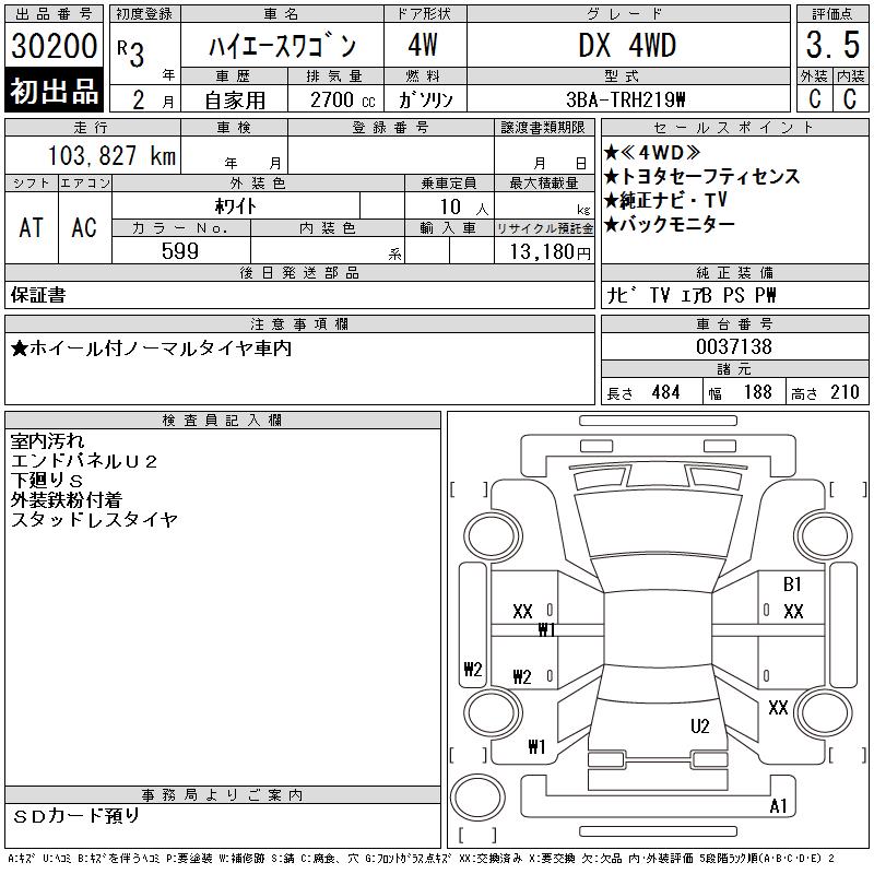 TOYOTA HIACE