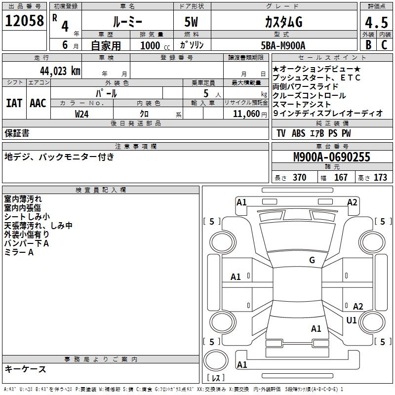 TOYOTA ROOMY