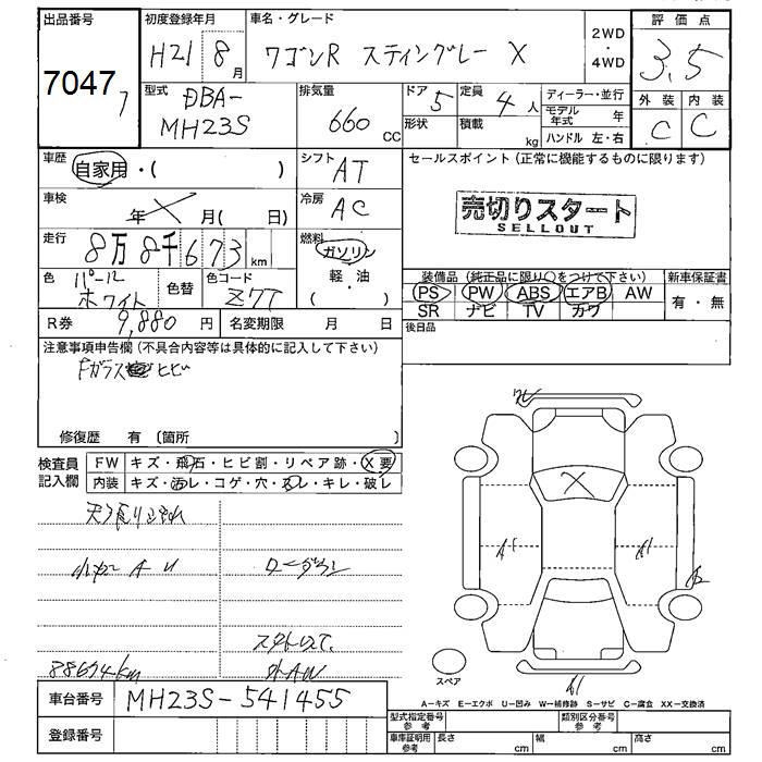 SUZUKI WAGON R
