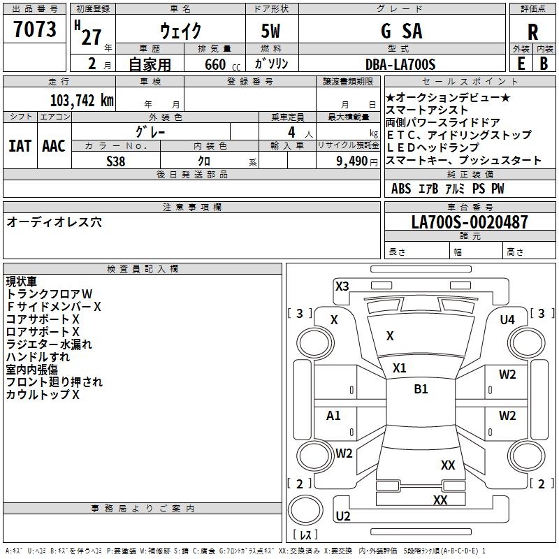 DAIHATSU WAKE