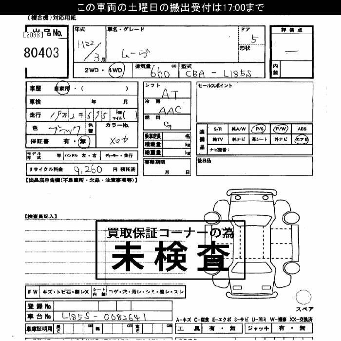 DAIHATSU MOVE