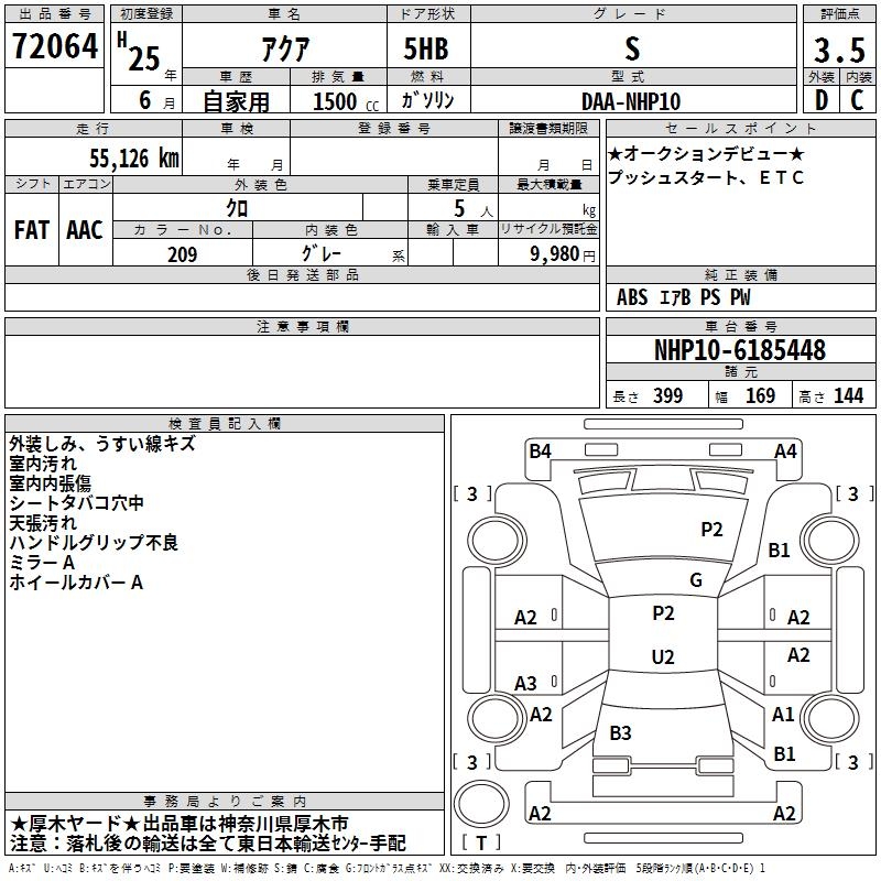 TOYOTA AQUA