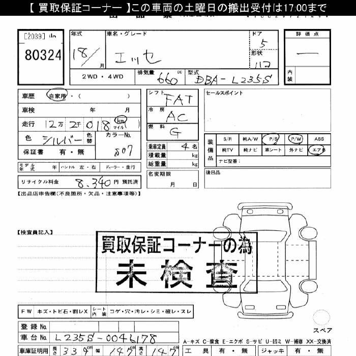 DAIHATSU ESSE
