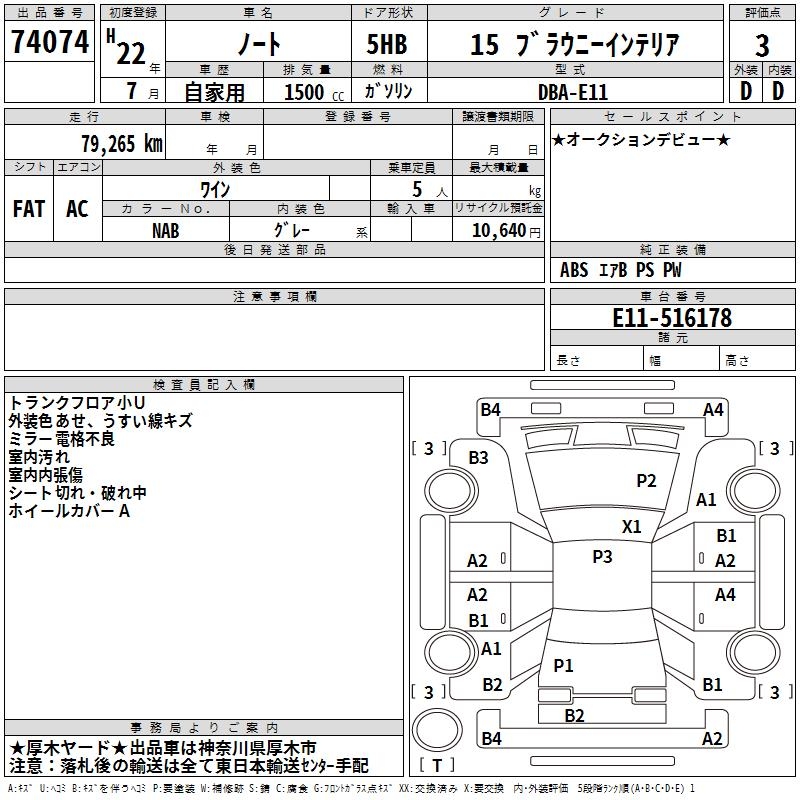 NISSAN NOTE