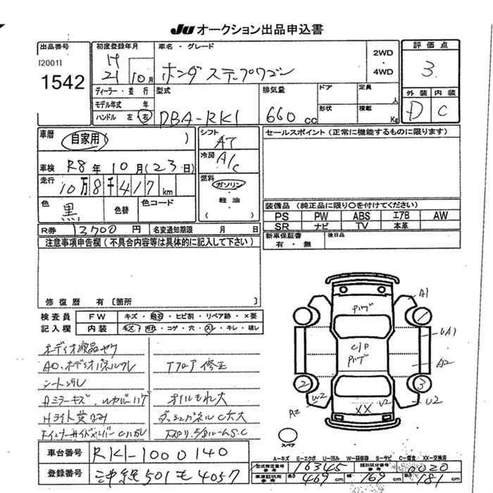 HONDA STEPWGN