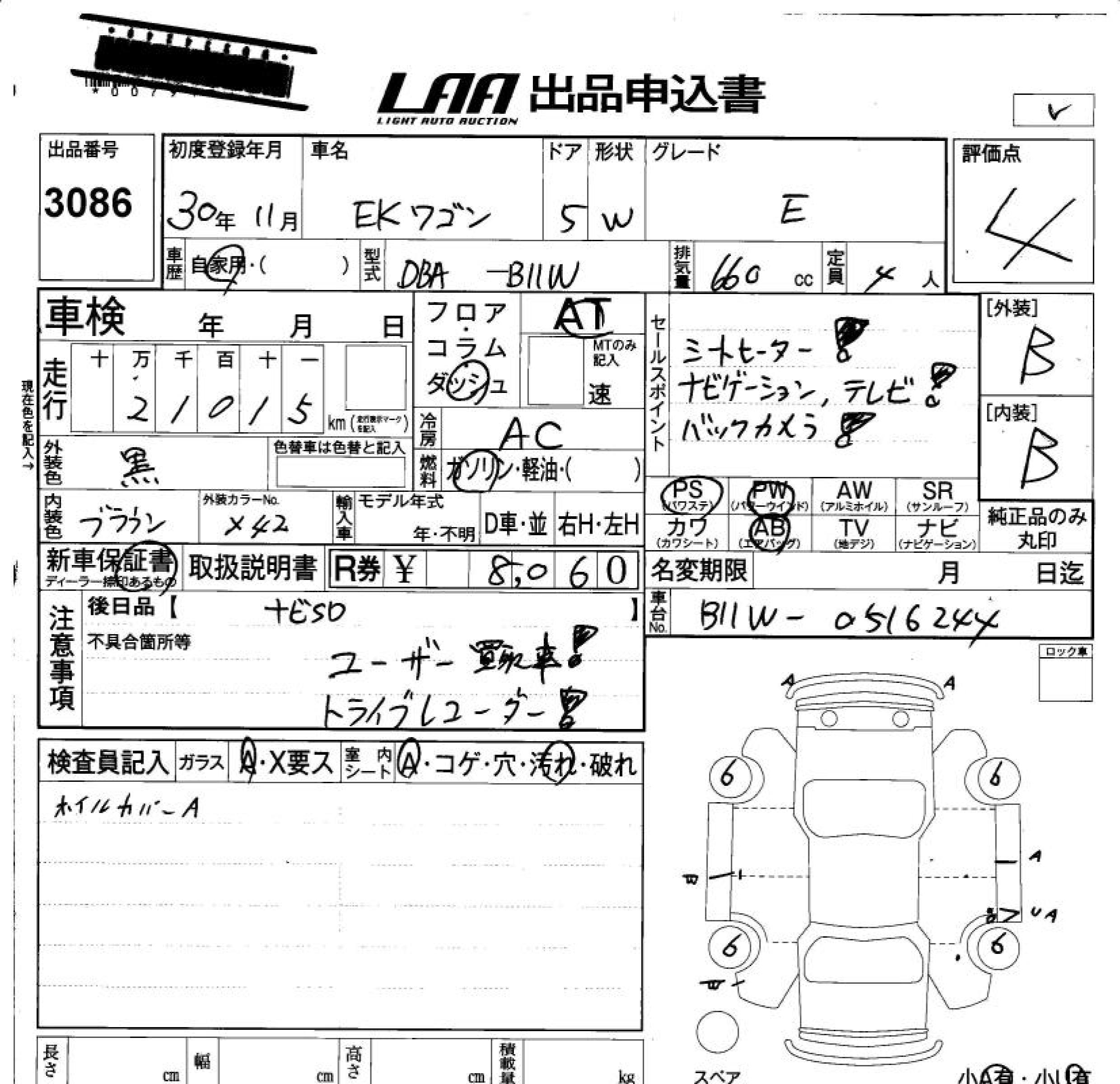 MITSUBISHI EK WAGON