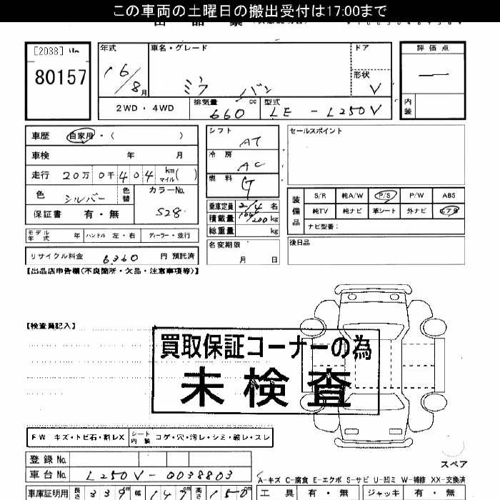 DAIHATSU MIRA