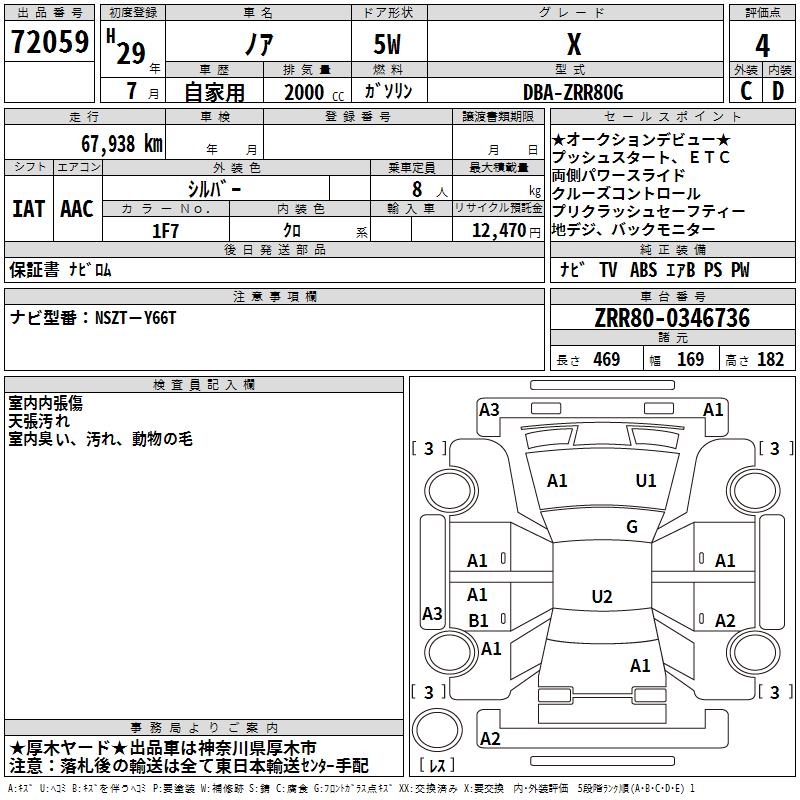 TOYOTA NOAH