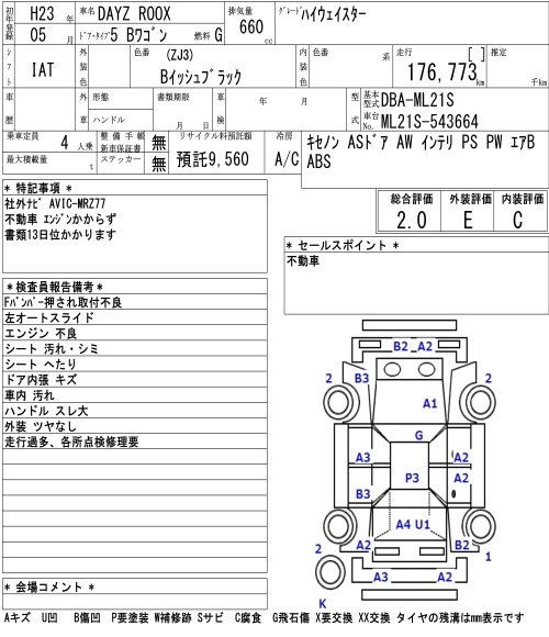 NISSAN ROOX