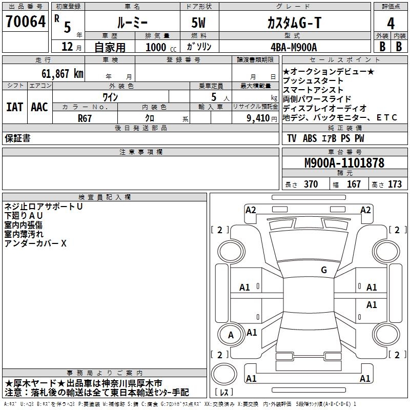 TOYOTA ROOMY