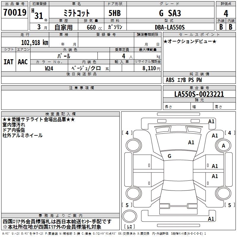 DAIHATSU MIRA TOCOT