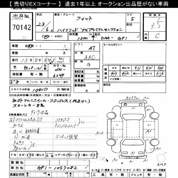 HONDA FIT