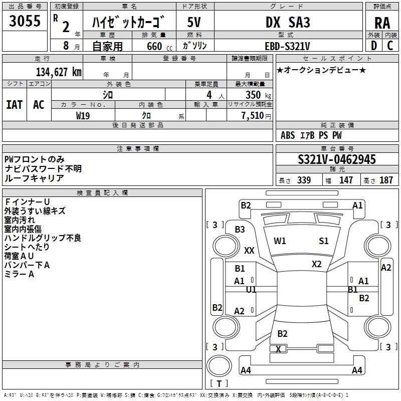 DAIHATSU HIJET