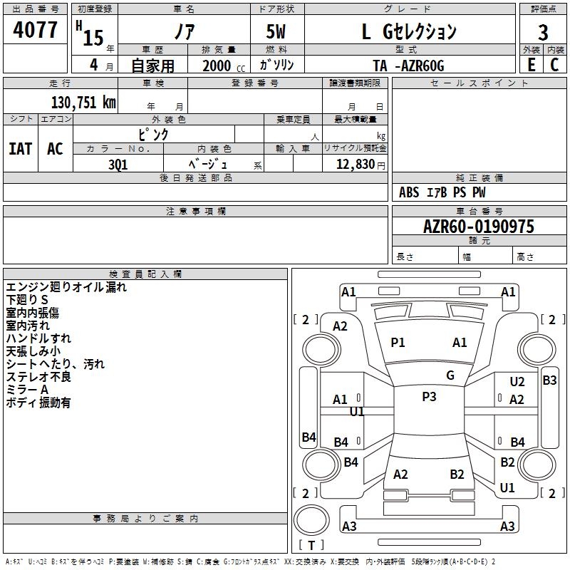TOYOTA NOAH