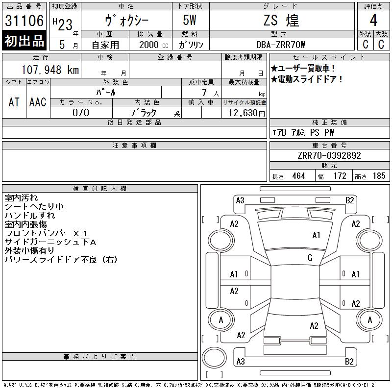 TOYOTA VOXY