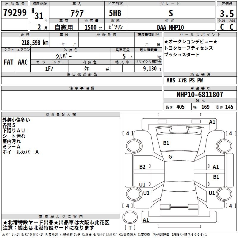 TOYOTA AQUA