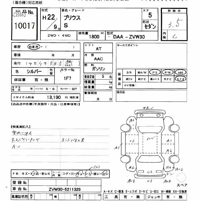 TOYOTA PRIUS