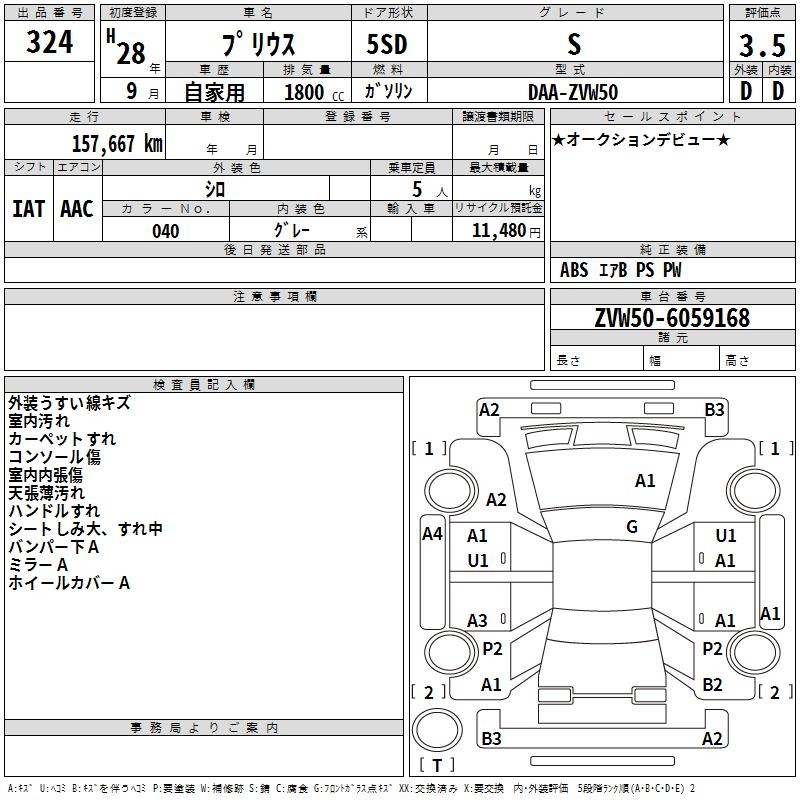 TOYOTA PRIUS