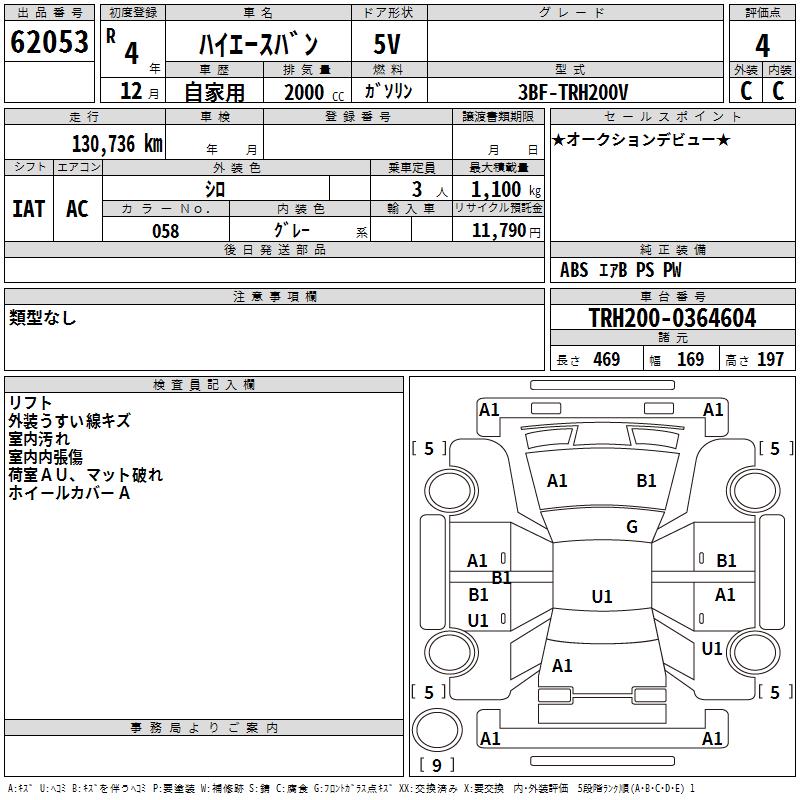 TOYOTA REGIUS ACE