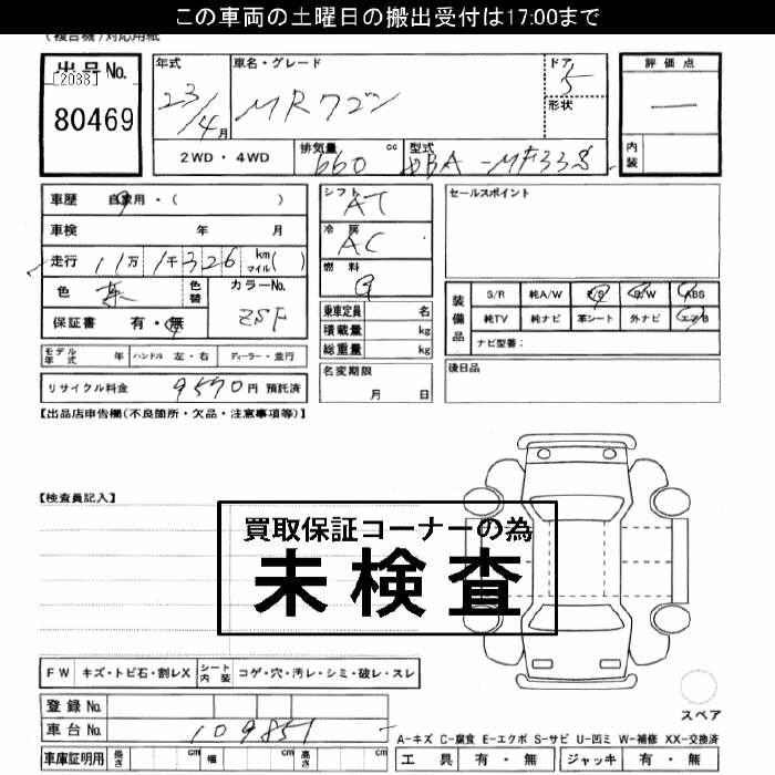 SUZUKI MR WAGON