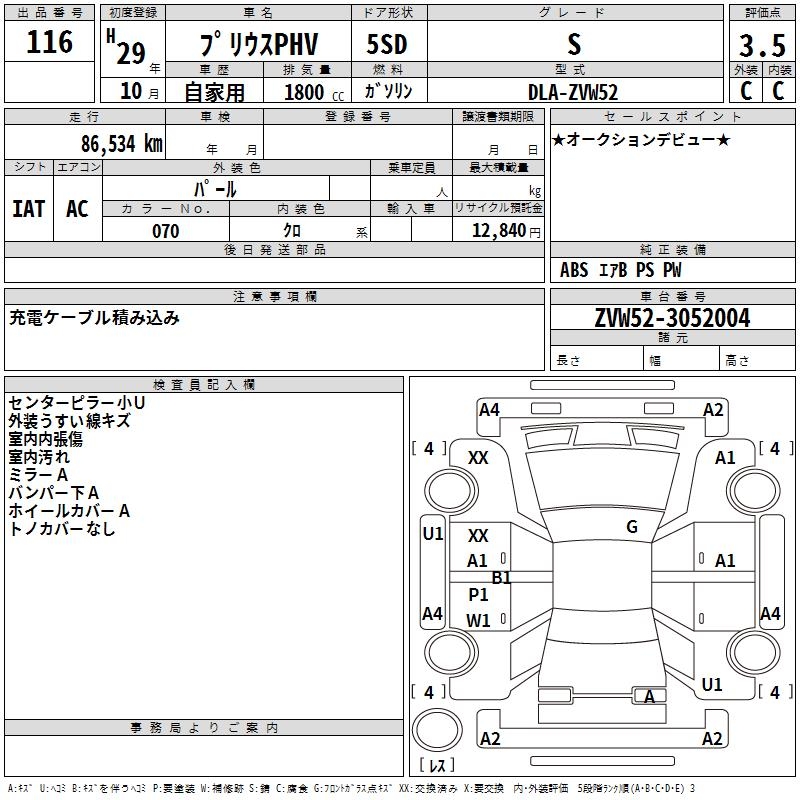 TOYOTA PRIUS PHV