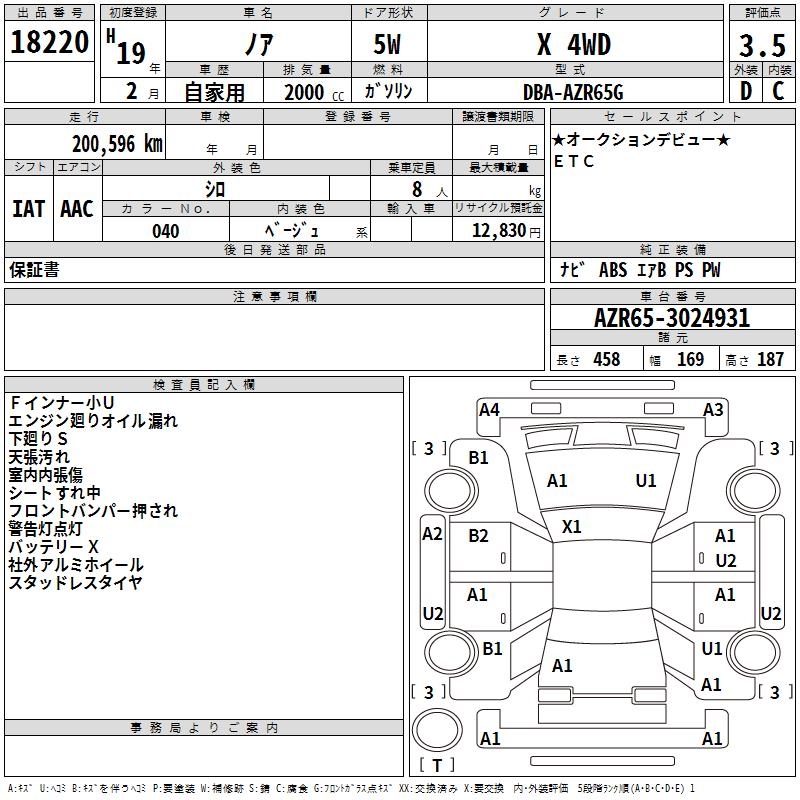 TOYOTA NOAH