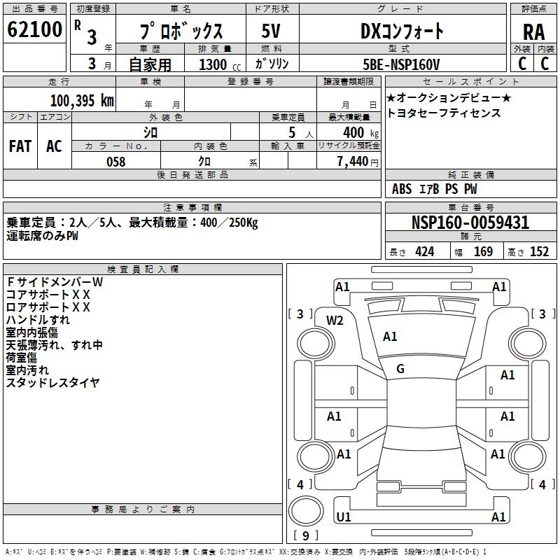 TOYOTA PROBOX