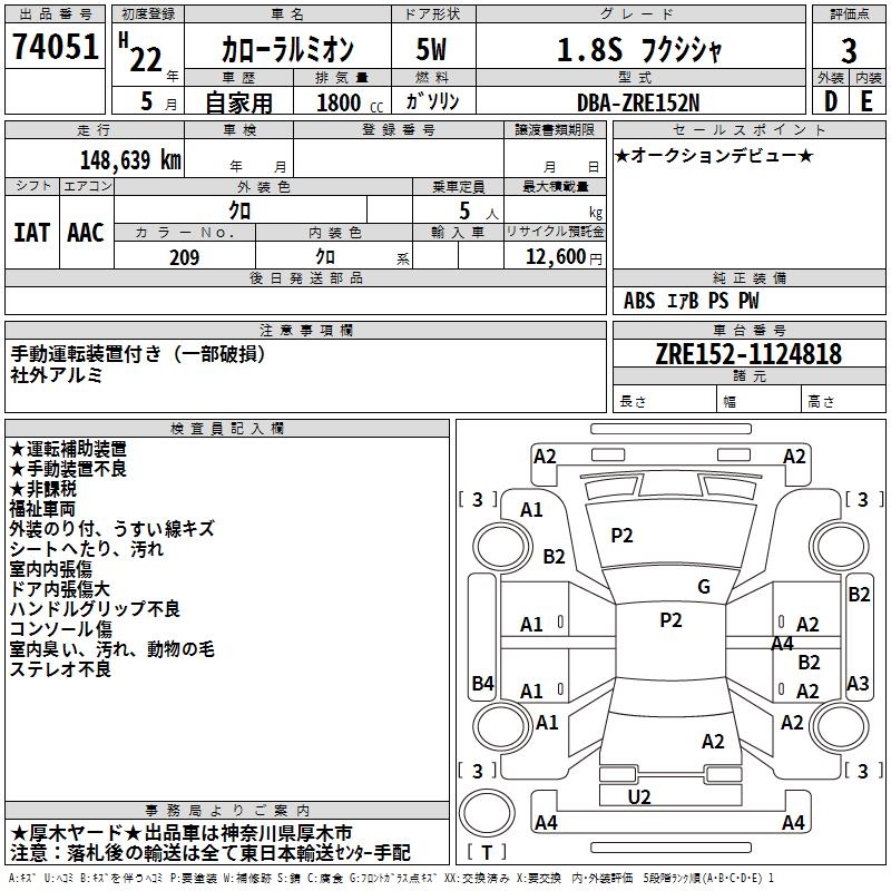 TOYOTA COROLLA RUMION