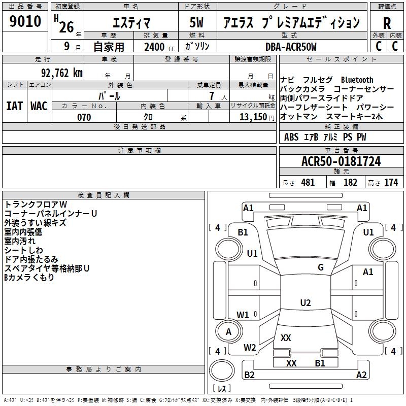 TOYOTA ESTIMA