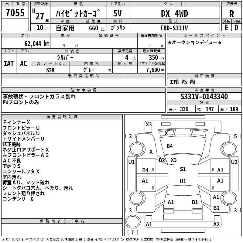 DAIHATSU HIJET