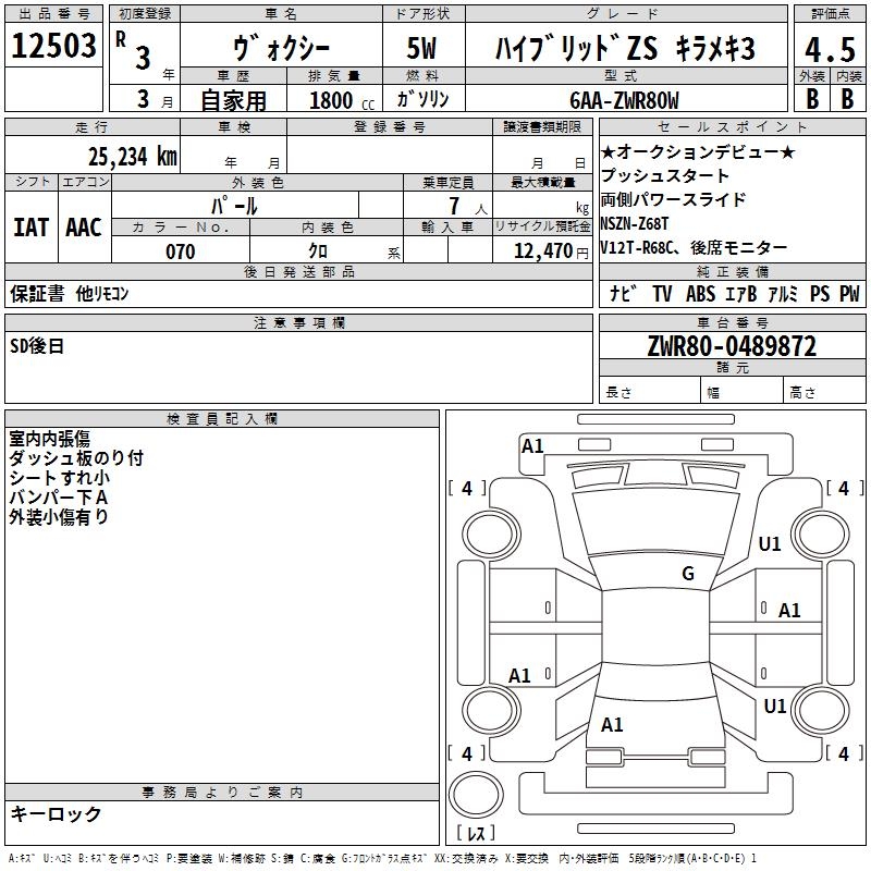 TOYOTA VOXY