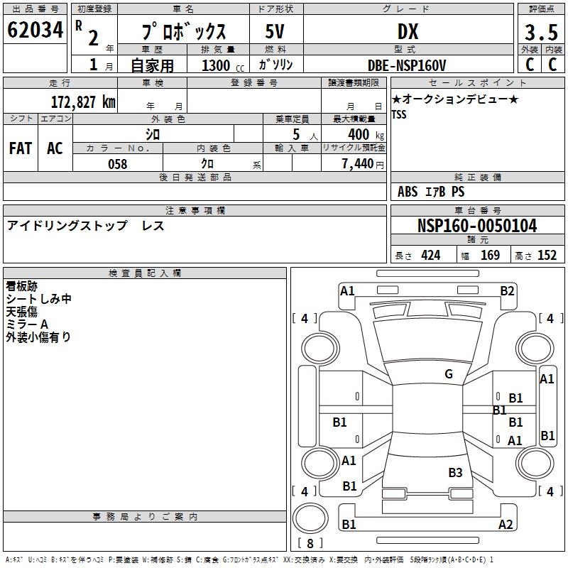 TOYOTA PROBOX