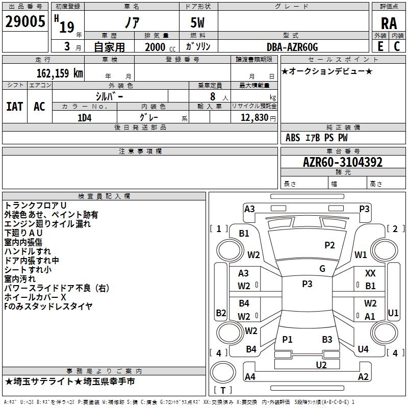 TOYOTA NOAH