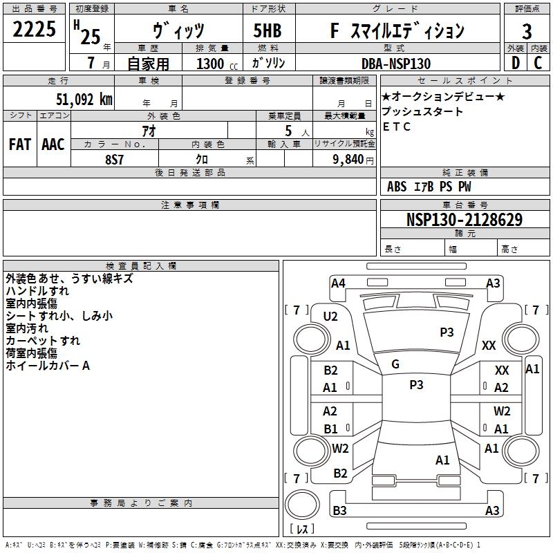 TOYOTA VITZ