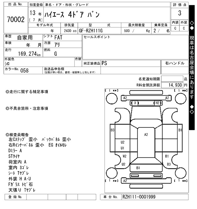 TOYOTA HIACE