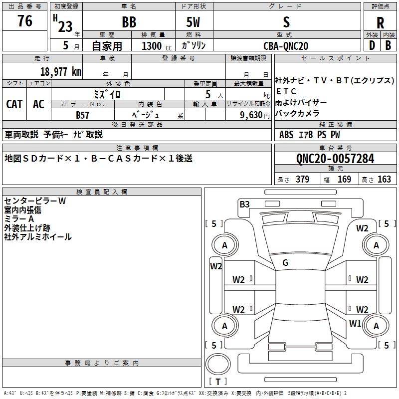 TOYOTA BB