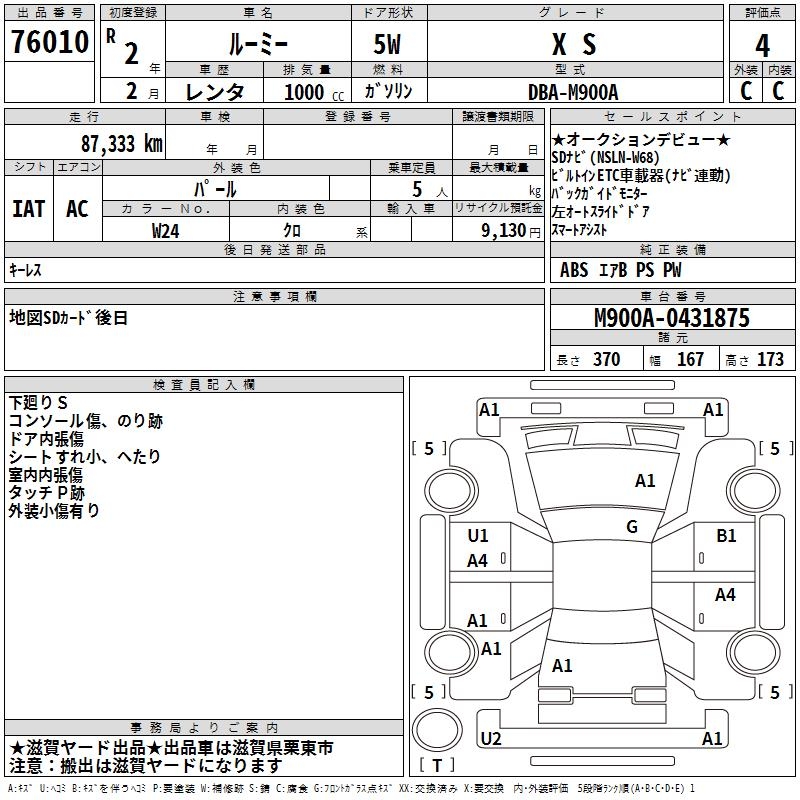 TOYOTA ROOMY
