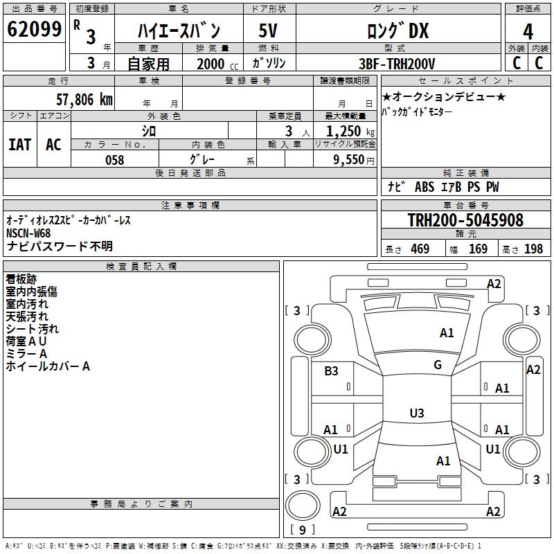 TOYOTA REGIUS ACE