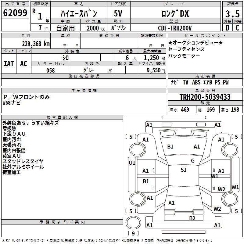 TOYOTA REGIUS ACE