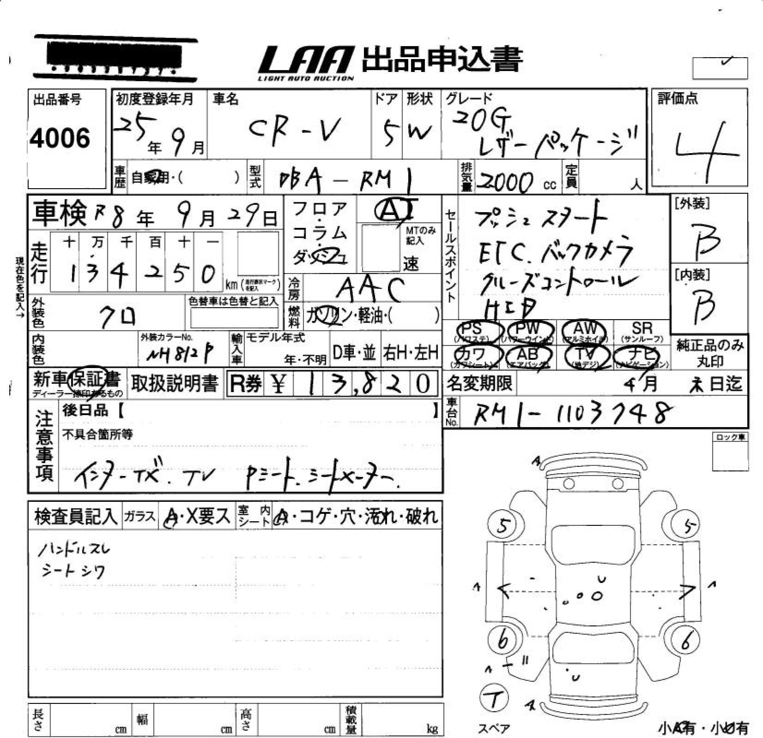 HONDA CR-V