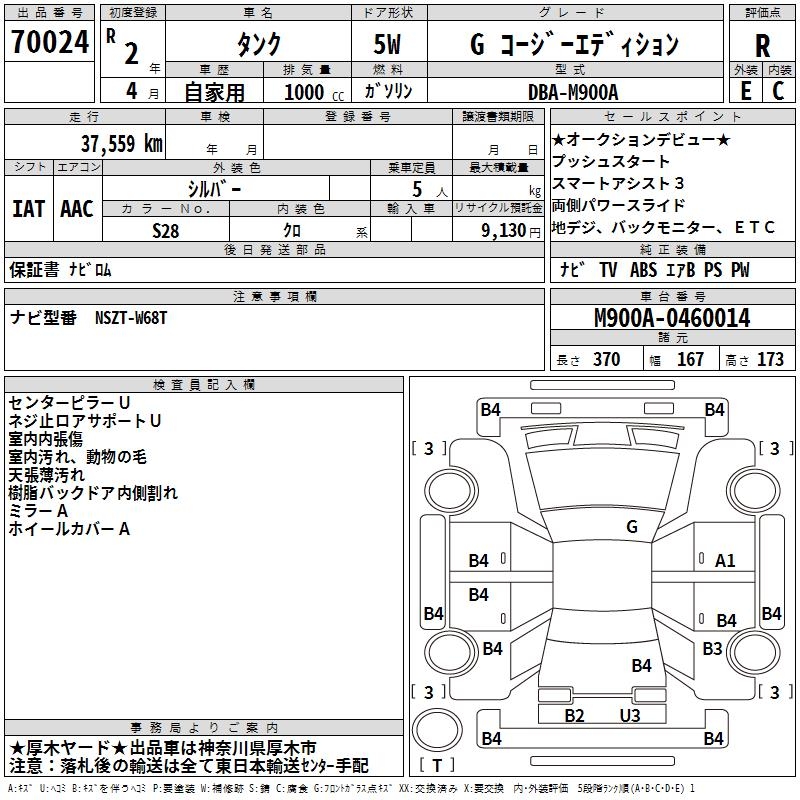 TOYOTA TANK