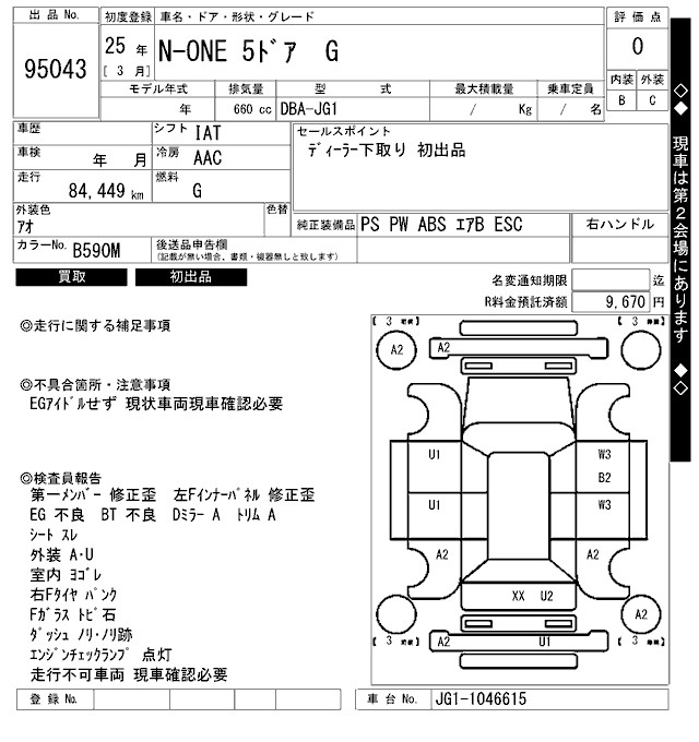 HONDA N-ONE