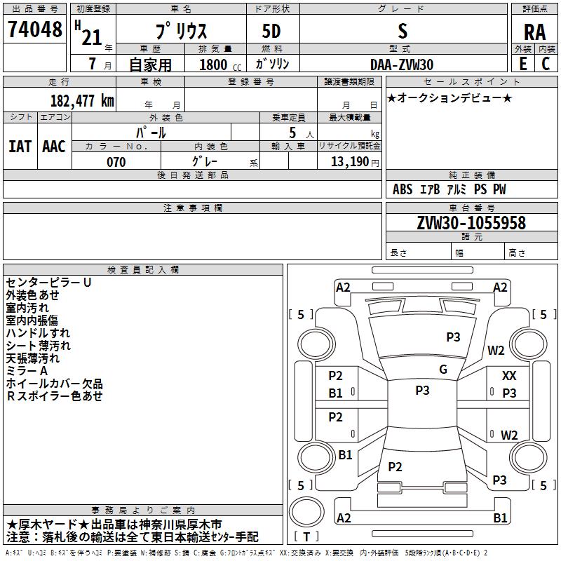TOYOTA PRIUS
