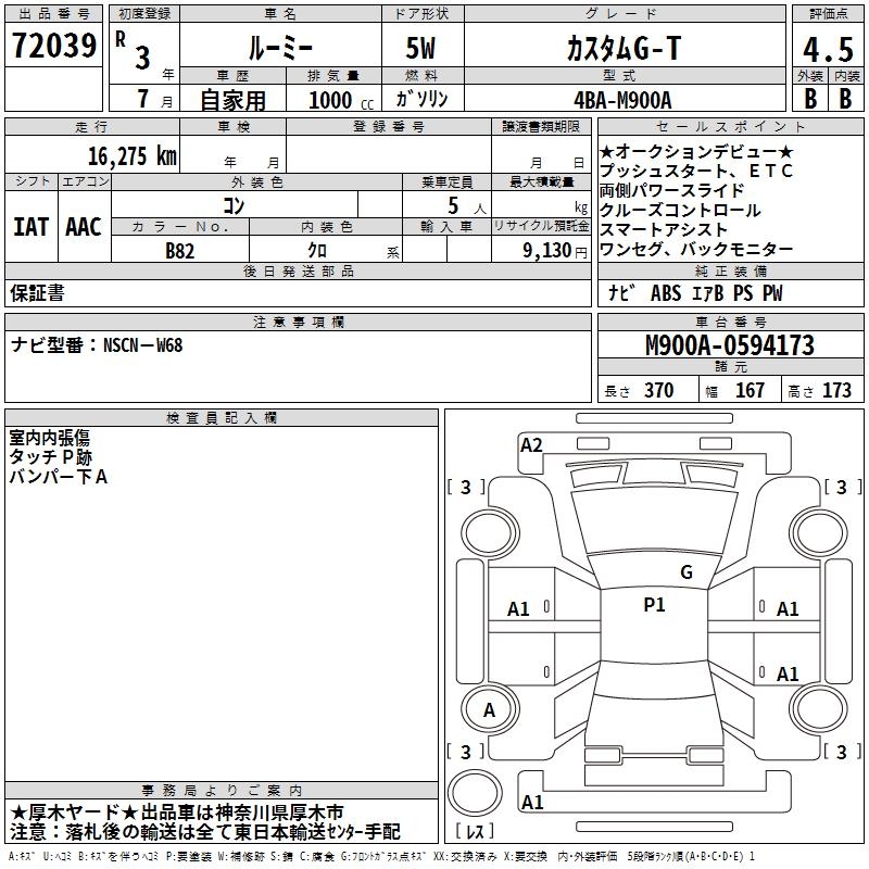 TOYOTA ROOMY