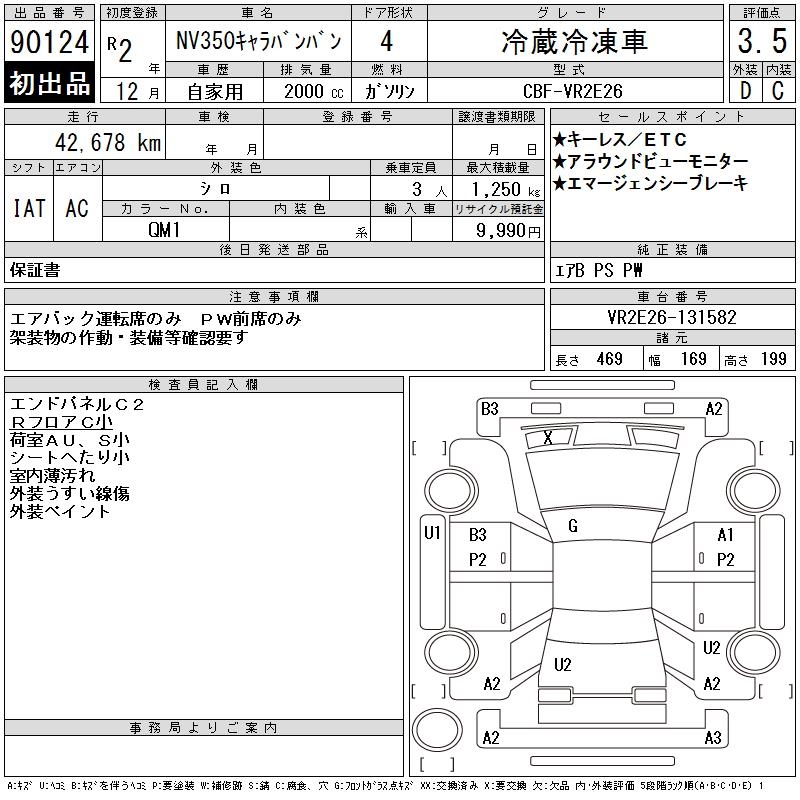 NISSAN NV350 CARAVAN