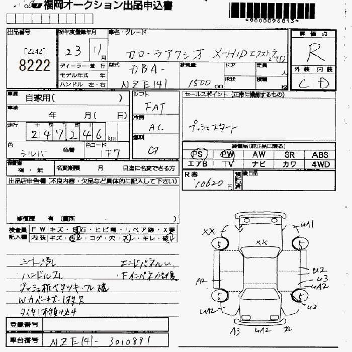 TOYOTA COROLLA AXIO