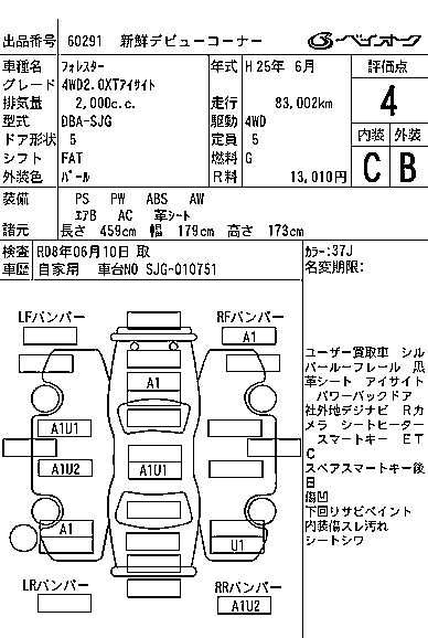 SUBARU FORESTER